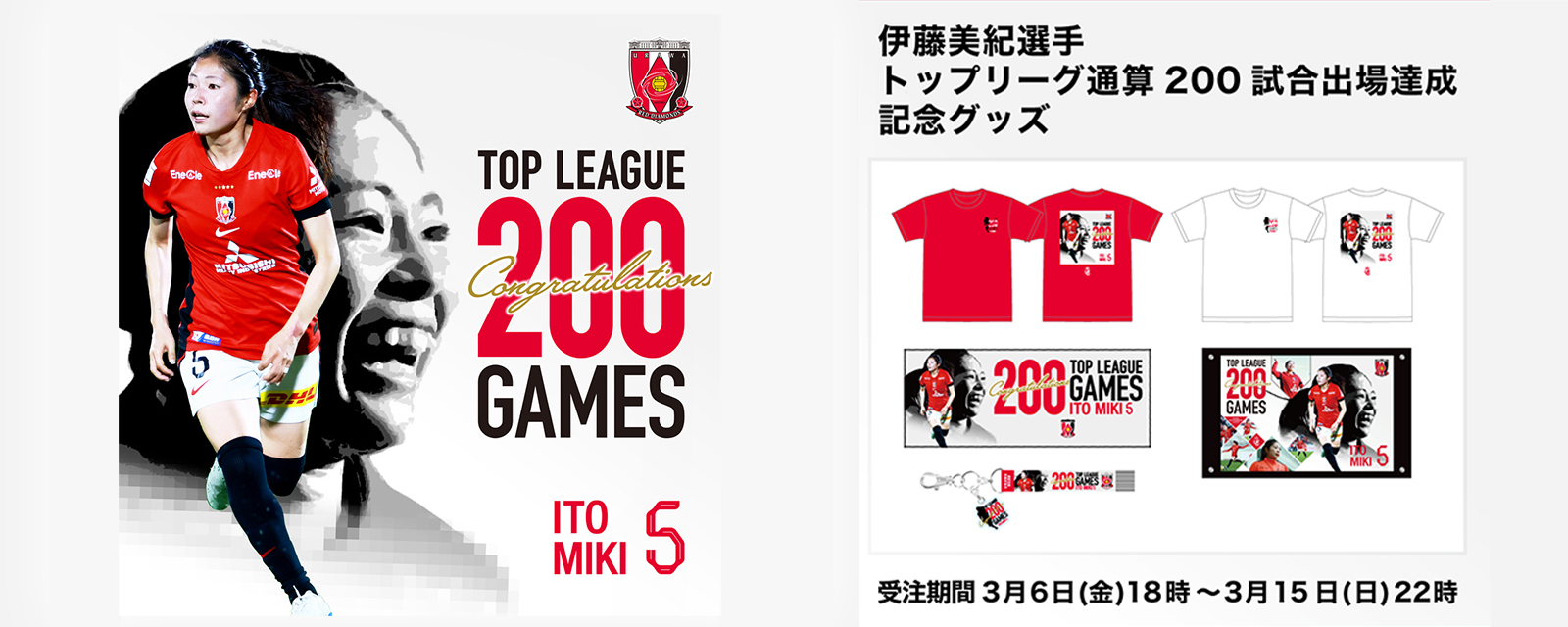 浦和レッドダイヤモンズ オンラインショップ 【浦和レッズ 公式