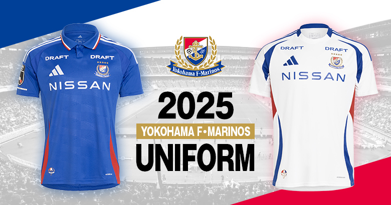2025シーズンユニフォーム再入荷のお知らせ | ニュース | 横浜F