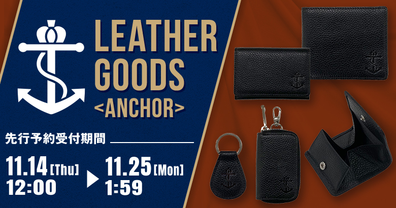 レザーグッズ＜アンカー＞先行予約販売のお知らせ | ニュース | 横浜F