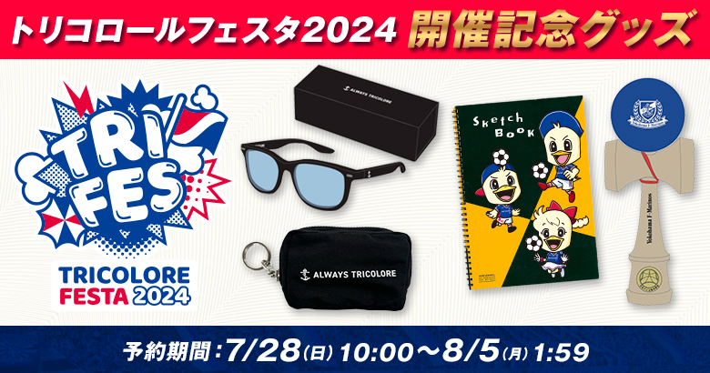 マンチェスターシティ マリノス 記念グッズセット マンチェスター