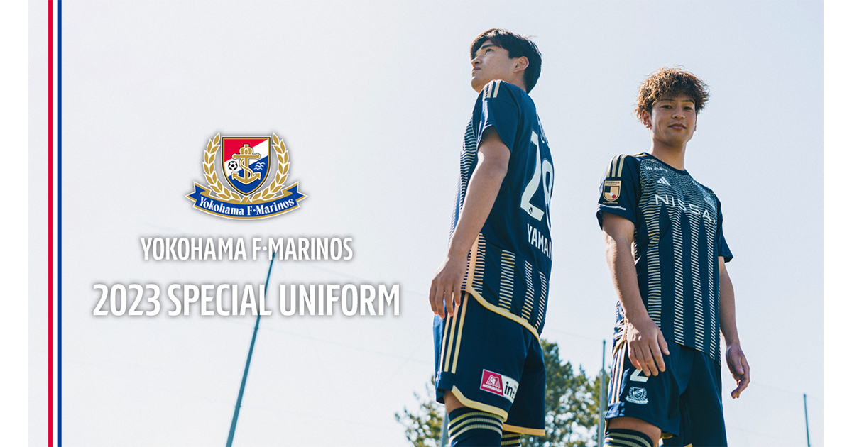 2023スペシャルユニフォーム 一般販売のお知らせ | ニュース | 横浜F