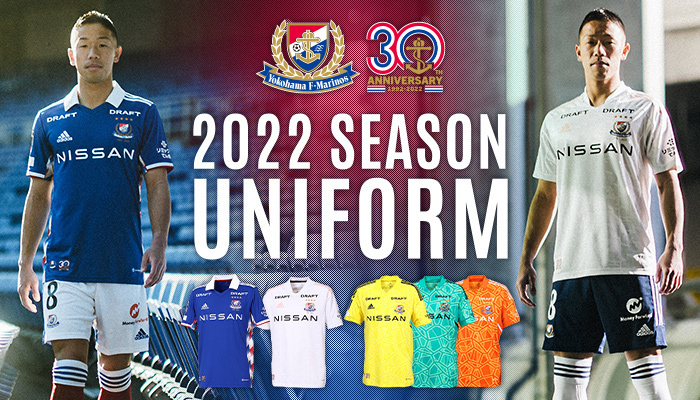 2022シーズン新ユニフォーム発売および予約受付のお知らせ | ニュース