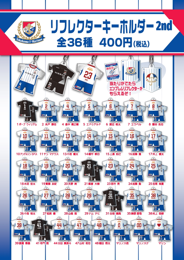 2024 2ndユニフォーム柄グッズ発売のお知らせ | ニュース | 横浜F