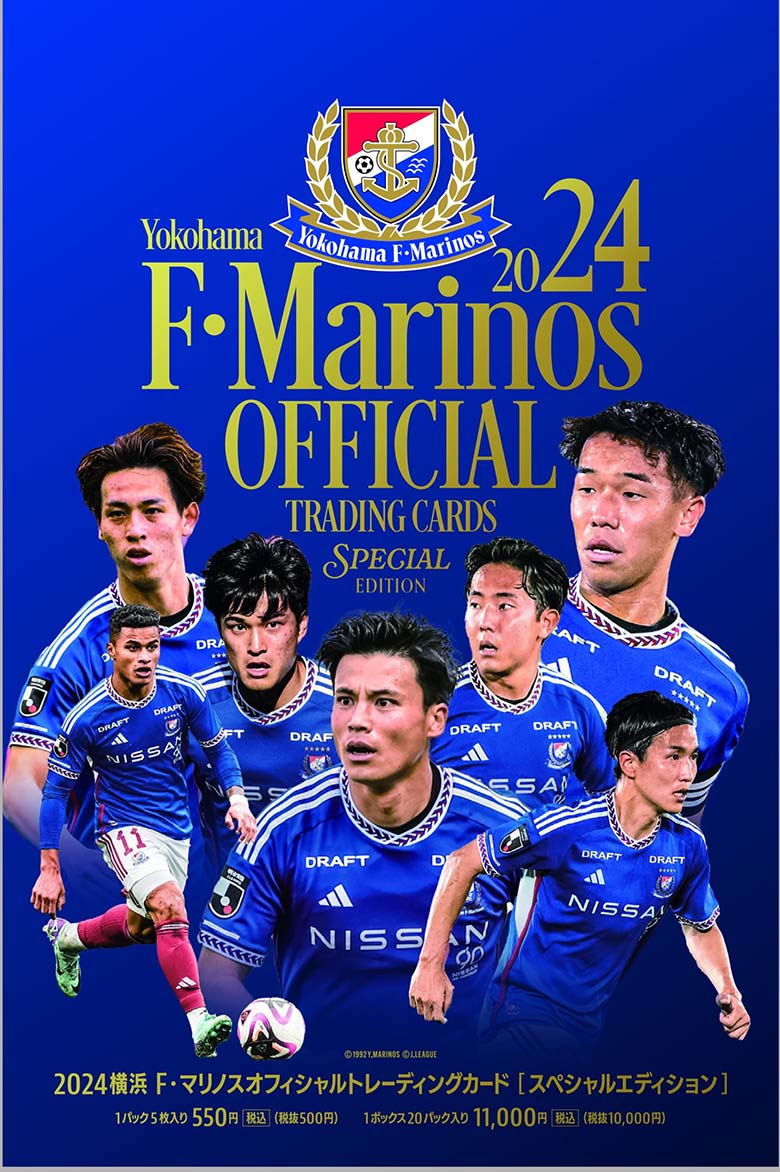 11/17（日）2024横浜F・マリノスクラブオフィシャルトレーディング