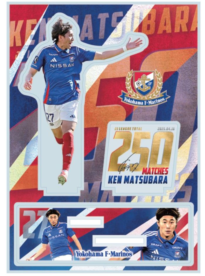 松原 健選手J1リーグ通算250試合および天野 純選手J1リーグ通算200試合