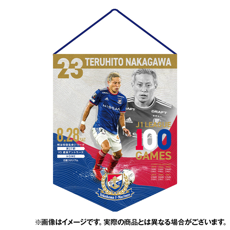 仲川輝人選手J1リーグ通算100試合出場記念グッズ及び前田大然選手