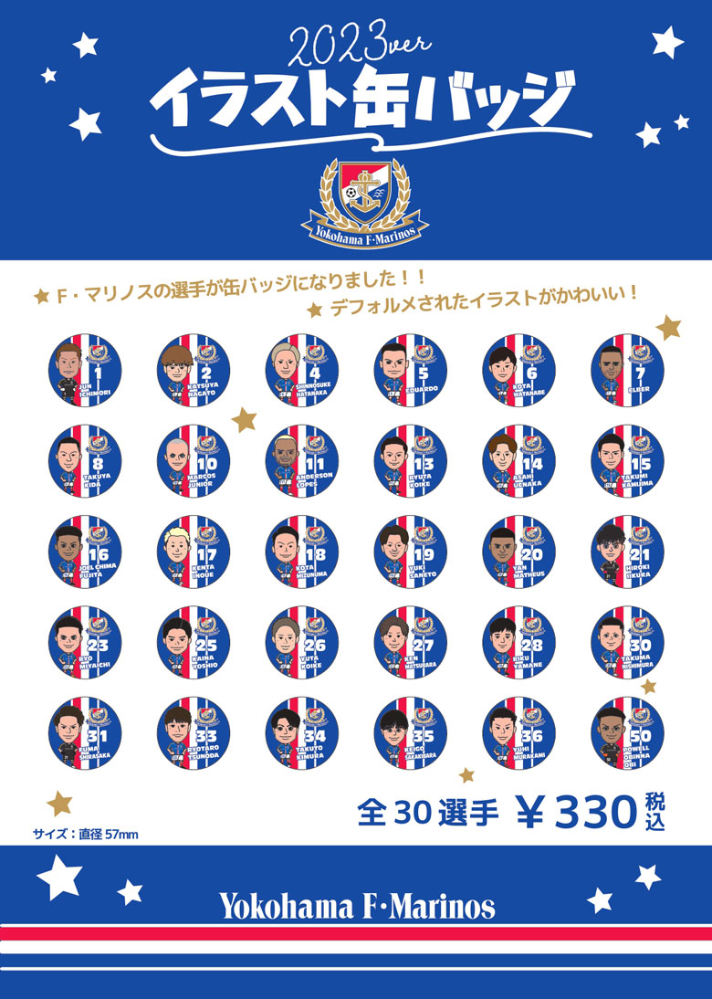 4/5札幌戦新商品発売のお知らせ | ニュース | 横浜F・マリノス 公式サイト