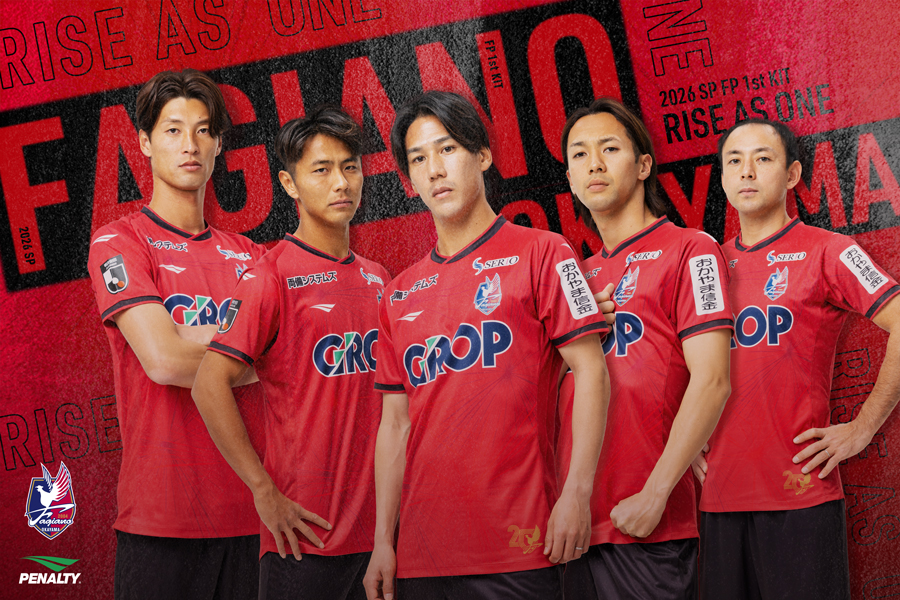 2026SPユニフォーム｜ファジアーノ岡山