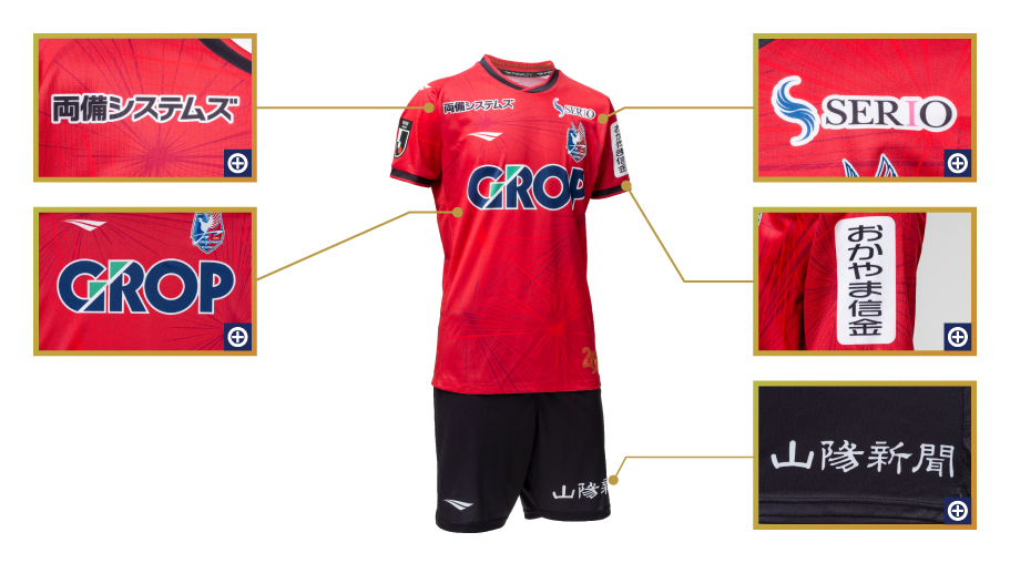 2026SPユニフォーム｜ファジアーノ岡山