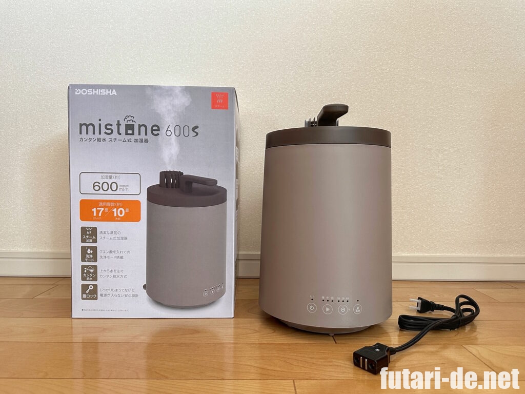 スチーム式 加湿器：ドウシシャ mistone600S（KSX-603） – ふたりで
