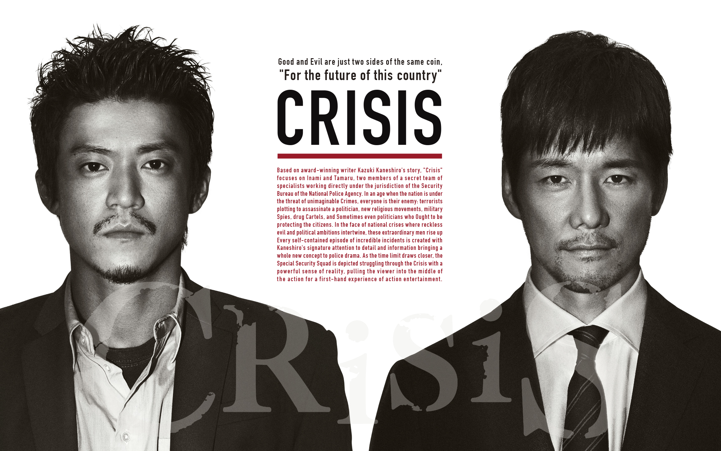 CRISIS 公安機動捜査隊特捜班 DVD-BOX：映画・アニメ｜KADOKAWA