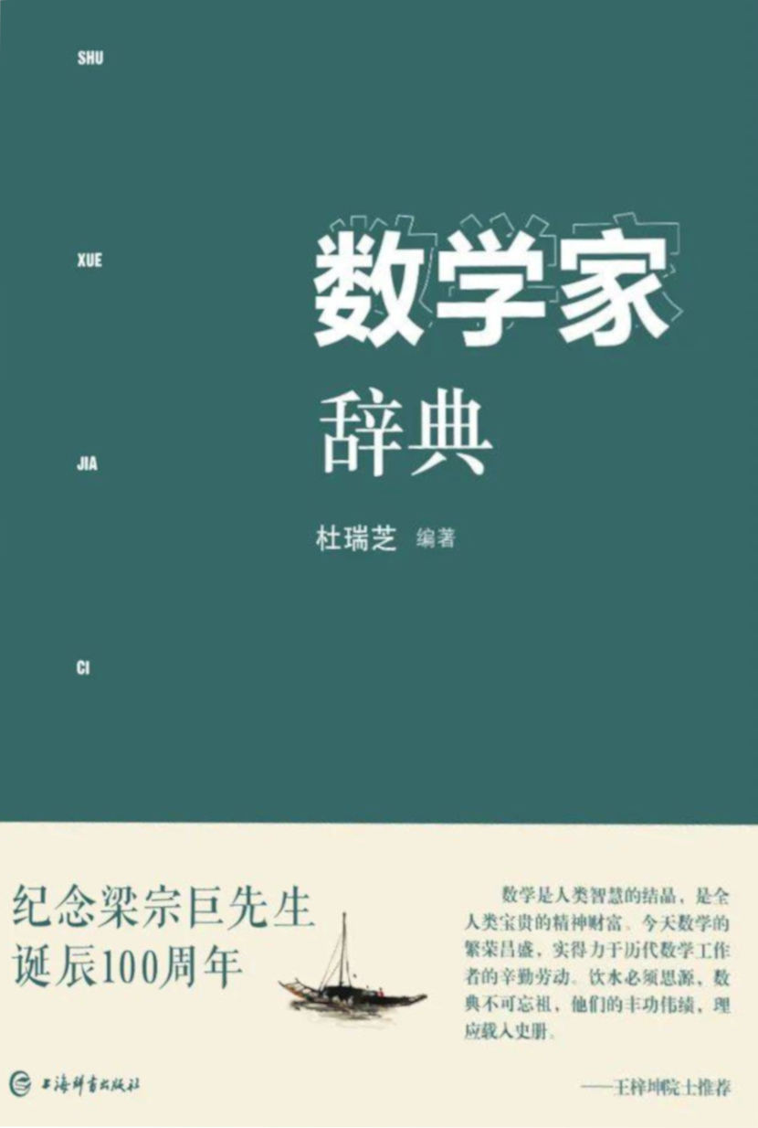 古代漢語文化百科詞典 | Chinese Dictionary Compendium 漢語辭典總匯