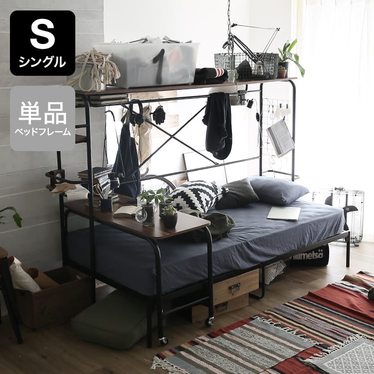 シングル] ベッドフレーム デスク付き 収納付き 宮棚付き ハンガー