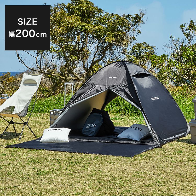 ポップアップテント[幅200] NO COFFEE | 【公式】LOWYA(ロウヤ) 家具