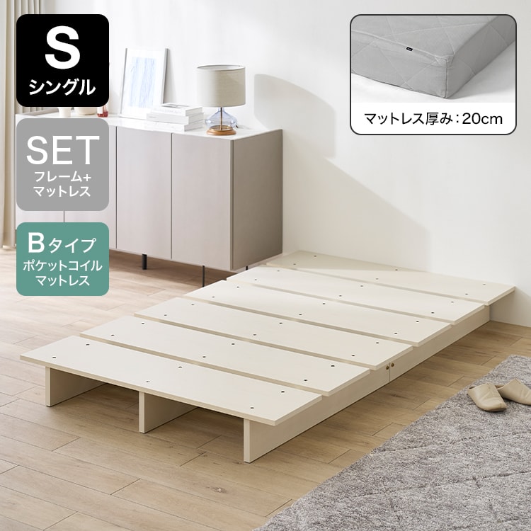 幅120][シングル] ベッドフレーム 単品orマットレスセット ロータイプ