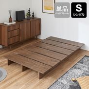 セミダブルベッド ボタニカル | 【公式】LOWYA(ロウヤ) 家具