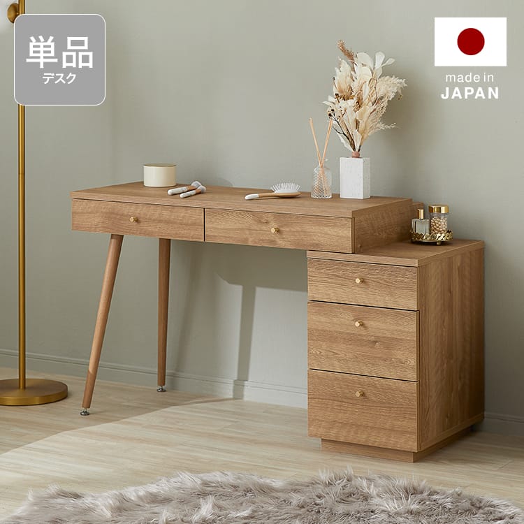 サイドチェスト付きドレッサーデスク 日本製 半完成品 | 【公式】LOWYA