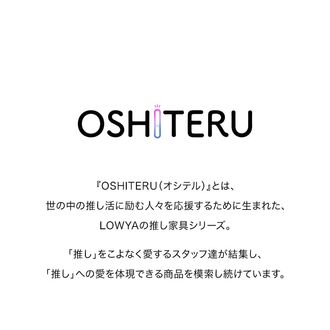 OSHITERU(オシテル) 推し活収納 グッズ収納 漫画収納 大容量 木製 [幅