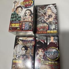 鬼滅の刃【特装版】初版 20巻：21巻：22巻：23巻 新品未開封シュリンク