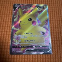 ピカチュウV SR S4 仰天のボルテッカー 104/100 - メルカリ