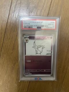 PSA10鑑定済〕エーフィ(YU NAGABA)【P】{066/SV-P} - メルカリ