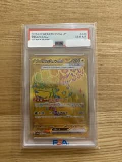 n*7様 2024 POKEMON SV8a JP ピカチュウex ウルトラレア - メルカリ