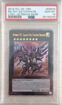 PSA10】遊戯王No.107銀河眼の時空竜 アルティメットレアレリーフ英語版