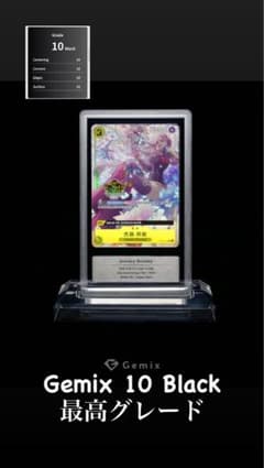 ワンピースカード ジュエリー ボニー 中国3周年 Gemix 10 Black - メルカリ