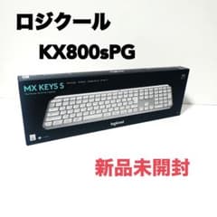 未開封 ロジクール MX KEYS S ワイヤレスキーボード KX800sPG - メルカリ