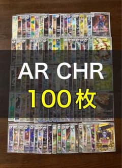 ポケモンカード AR CHR 100枚 まとめ売り 引退品 part14 - メルカリ