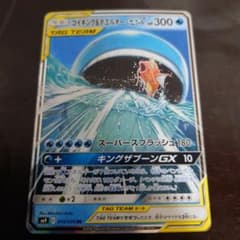 コイキング＆ホエルオーGX RR SM9 タッグボルト 019/095 - メルカリ