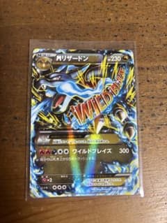MリザードンEX RR XY2 ワイルドブレイズ 055/080 - メルカリ