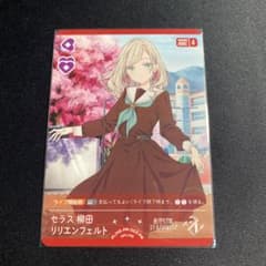 ラブカ セラス プロモ PR - メルカリ