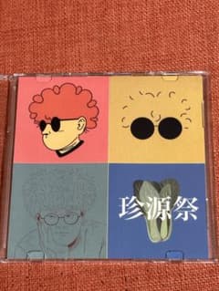 Vaundy 珍源祭 CD 痛い痛いのとんでいけ - メルカリ