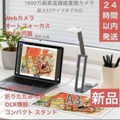 最終値下げ‼️ 書画カメラ Webカメラ 1600万画素 マイク - メルカリ