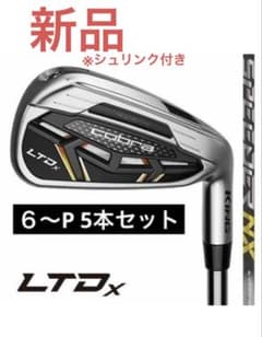 新品 コブラ KING LTDx アイアンセット スピーダー S シャフト - メルカリ