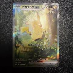 ピカチュウex SAR仕様 スタートデッキ100 No.25 - メルカリ