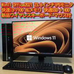 MOUSE Win11 快速i3 8Gメモリ SSD＆HDD 23.8'モニター - メルカリ