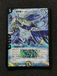 超神星マーキュリーギガブリザード デュエルマスターズ - メルカリ