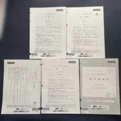 フルセット】第1回 東大入試実戦模試 2024年8月 理系 駿台 解答解説付