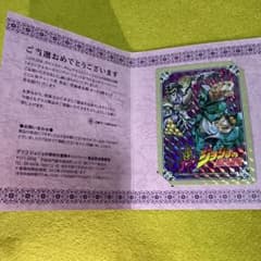 ジョジョ×グリコ ウォーターリングキスミント 空条承太郎 カード3枚