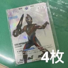 UCG コレクションポイント ウルトラマントリガー 銀フレーム 4枚