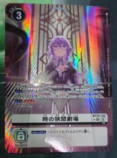 デジモンカード 時の狭間劇場 パラレル - メルカリ