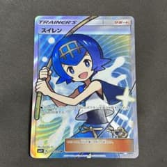 ☆ポケカ☆スイレン☆GXバトルブースト☆SR☆ポケモンカード☆傷有