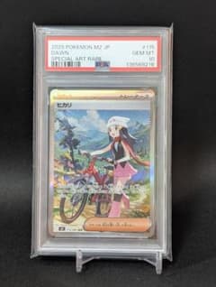 ポケモンカード ヒカリ SAR PSA10 - メルカリ