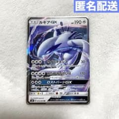 ポケモンカード ルギアGX RR SM8 超爆インパクト 072/095 - メルカリ