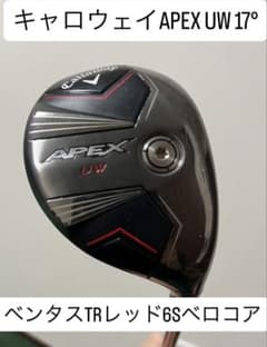 Callaway APEX UW ユーティリティ 17度 - メルカリ
