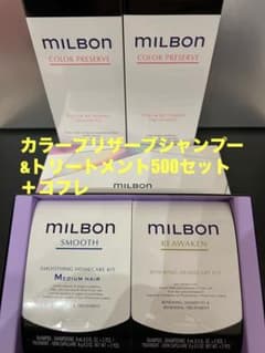 グローバルミルボンカラープリザーブシャンプー&トリートメント500