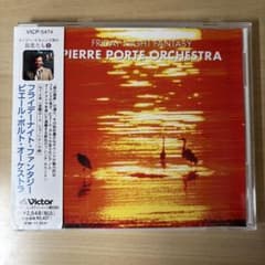 フライデーナイト・ファンタジー ピエール・ポルト・オーケストラCD