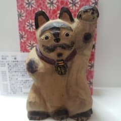 招き猫 松田一戯 作 但馬木彫 置物 木彫り 共箱付 経歴書付 新品 1体